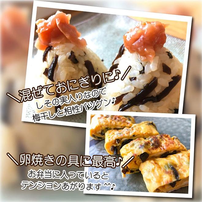 しそきくらげ 90g ごはんのお供 おつまみ 佃煮 おかず 送料無料