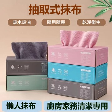 盒裝抽取式抹布 抹布 洗碗布 廚房懶人抹布 吸水去油不留痕家務清潔百潔布 百潔布 抽取式抹布 環保抹布 多功能抹布