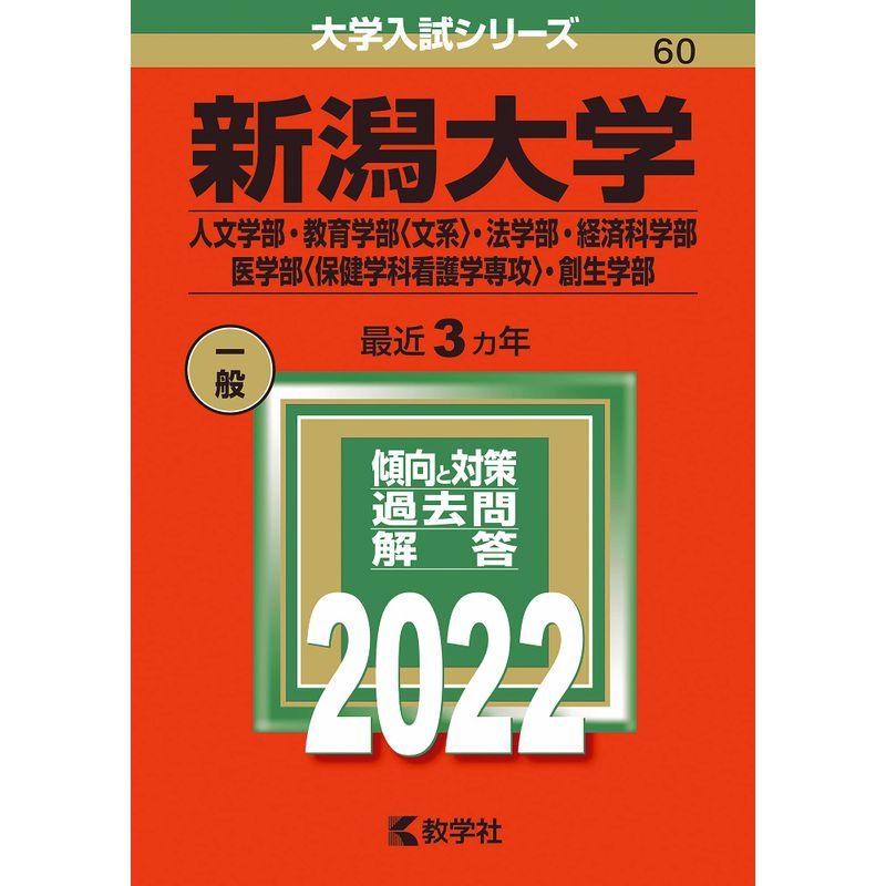 医学部学士編入 新潟大学 解答 H22〜R2 | nate-hospital.com