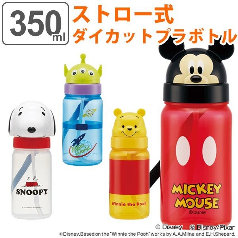 水筒 ストロー プラスチック ダイカットストロー式 ウォーターボトル 350ml キャラクター 子供 ストロー付き 幼稚園 保育園 キッズ 通販 Lineポイント最大0 5 Get Lineショッピング