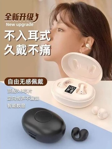 新品上市!!熱門爆品！！2025新款適用於蘋果華為安卓無線藍牙耳機長續航運動高音質耳裌式