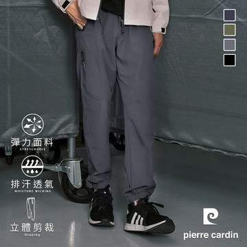 【pierre cardin 皮爾卡登】 男款 機能彈力速乾束口長褲 (7245881)