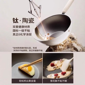 sowe鈦陶瓷小炒鍋無涂層平底不粘鍋家用炒菜一人食電磁爐燃氣專用