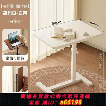 【台灣公司 可開發票】沙發擺件邊幾可移動升降床邊桌客廳家用陽臺小茶幾臥室床邊置物架