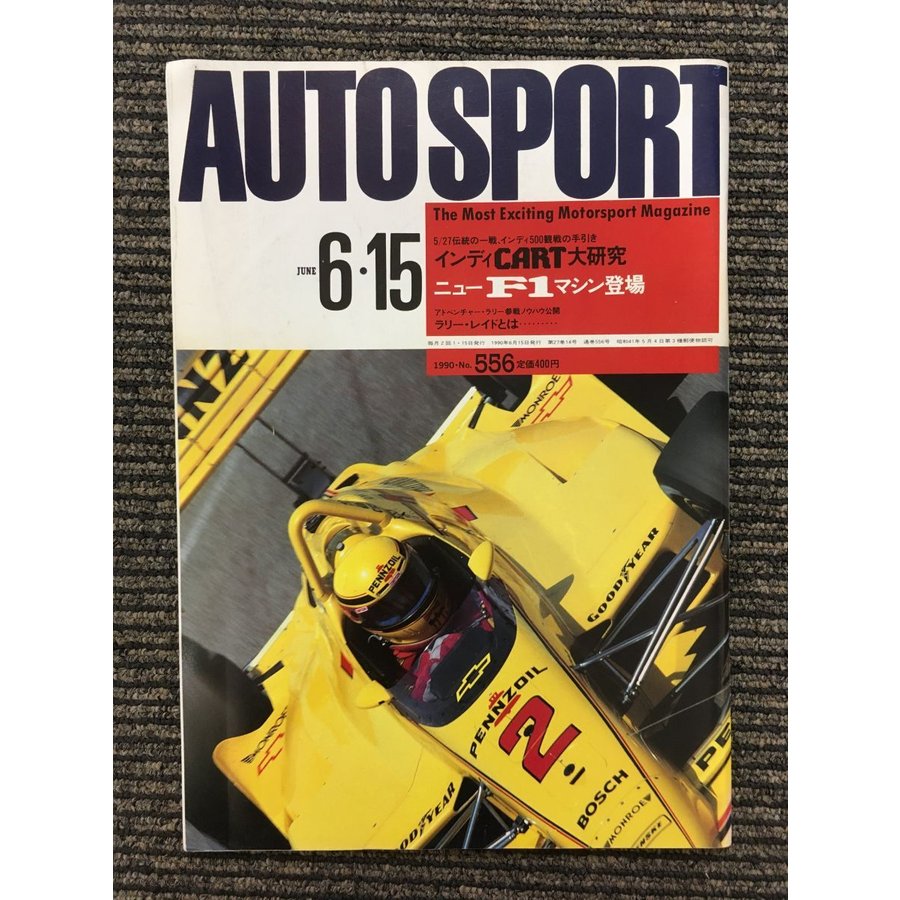 AUTO SPORT (オートスポーツ) 1990年6月15日号 No.556   インディCAST大研究