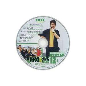 中古その他DVD パチンコ必勝ガイドMAX 2022年12月号 特別付録DVD