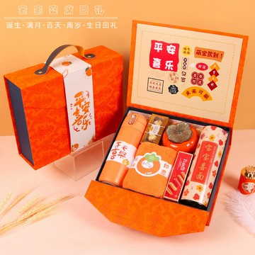 橙心有禮兒童十歲生日寶寶出生滿月百日周歲宴滿生日宴回禮伴手禮