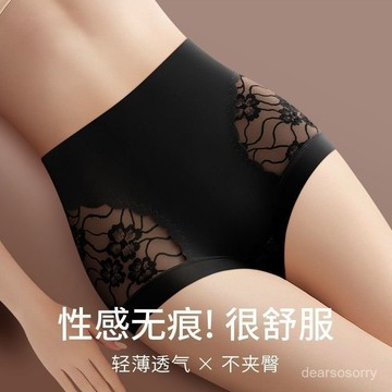 臺灣出貨⚡2025新款內褲無痕抗菌女士冰絲三角褲不夾臀性感蕾絲高腰收腹翹臀 EOY4