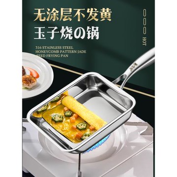 玉子燒煎鍋不粘鍋無涂層316不銹鋼厚蛋燒鍋平底小家用煎蛋早餐鍋