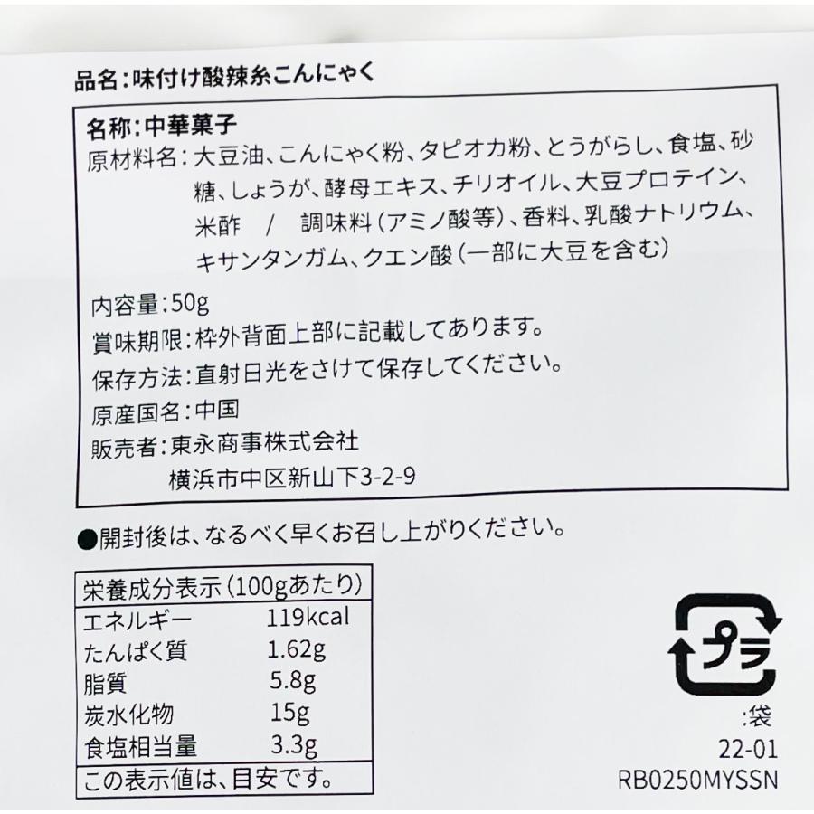 味付け絲こんにゃく 衛龍素毛肚50g  2点セット（香辣味，麻辣味と酸辣選べる3味） 辛口おやつ こんにゃく 間食 軽食  おつまみ 辣条 x11418 コンパクト便