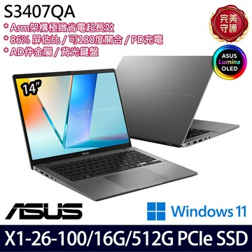 《ASUS 華碩》 S3407QA-0042G26100(14吋FHD/X X1 26 100/16G/512G SSD/Win11/三年保)