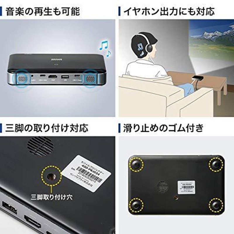 取寄せ発送品 サンワダイレクト モバイル プロジェクター HDMI 家電