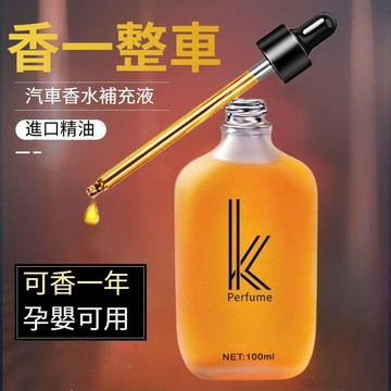 隔日到貨🔥送掛件🔥K汽車香水補充液 植物精油 玫瑰汽車古龍香水 香調濃香 車載香水 持久留香 男士女士 香薰 車用 家用