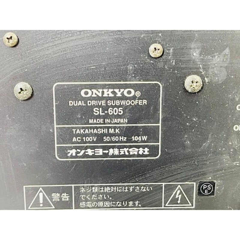 アンプ内蔵 サブウーファー 【中古】 ONKYO SL-605 スピーカー オンキョー オーディオ 音響機器 未チェック 通電OK /7498 |  LINEブランドカタログ