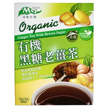茂格生機 有機黑糖老薑茶  15g  10包  1盒