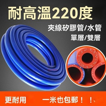 汽車硅膠管耐高溫高壓真空管軟管雙層藍色夾綫編織暖風管水箱水管 0VMS
