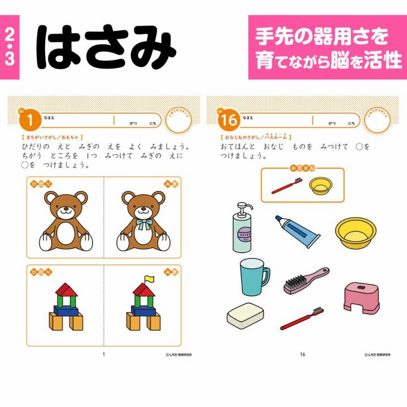 七田式 知力ドリル 2歳 3歳 10冊 セット 迷路 数字 計算 足し算