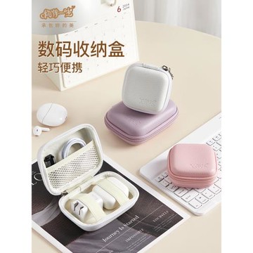 相伴一生多功能充電器收納包數碼數據線包U盤耳機充電器移動硬盤充電寶充電線收納盒有線耳機SD電源線收納袋