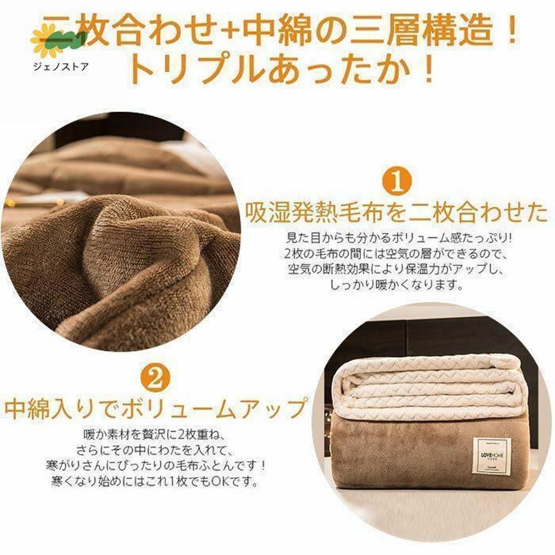 毛布 合わせ 掛け毛布 ブランケット ワイドダブル キング 厚手