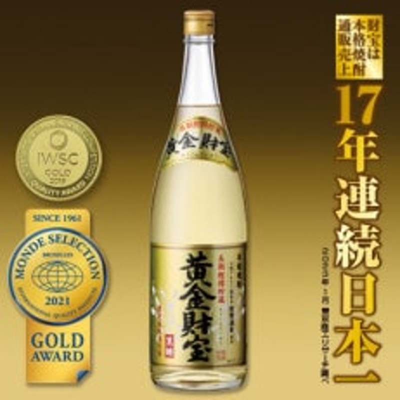 焼酎 黄金財宝1.8L (25度) - 酒