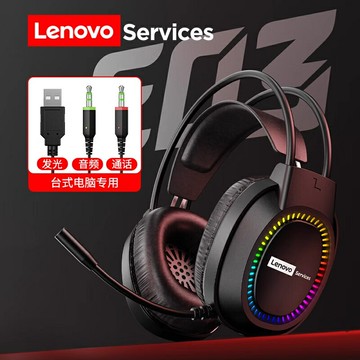 聯想頭戴式耳機有線電競游戲專用耳麥臺式筆記本電腦USB專業降噪【宜家良品百貨】