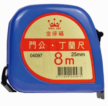 KING LIFE 金徠福 彩色8M捲尺 4097