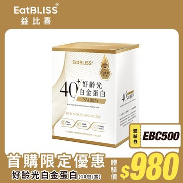 【EatBLISS益比喜】好齡光白金蛋白(金/葷食)/白金蛋白(桃/奶素) (10包/盒 任選1盒)｜白金健體素