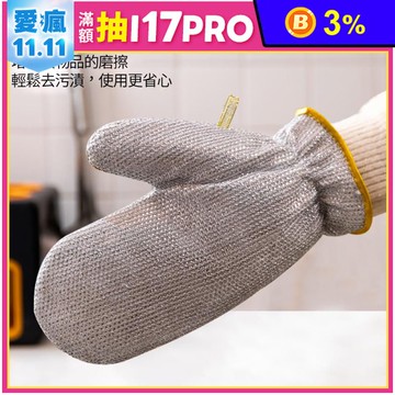 鋼絲隔熱防燙洗碗手套