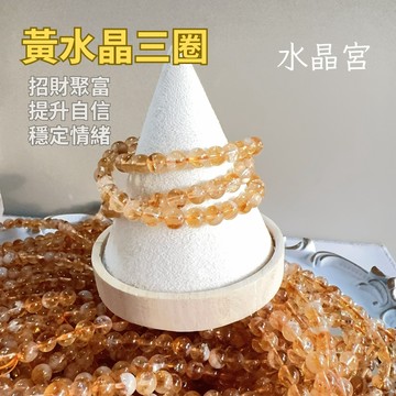 【水晶宮】黃水晶黃塔晶蜂蜜奶蓋7MM三圈 透體無黑超高CP值｜台灣現貨 限量特惠
