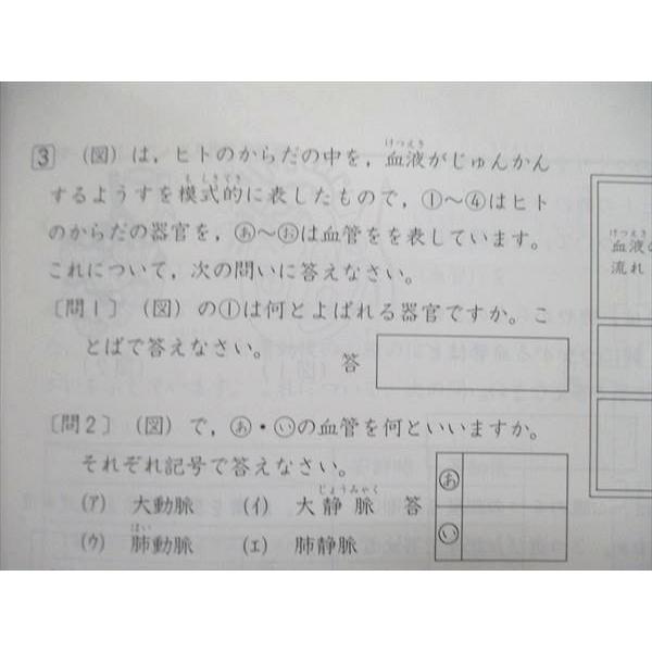 UN85-051 四谷大塚 小6 小学6年 予習シリーズ 夏期講習 国語 算数 理科 社会 テキスト 状態良い 2020 計4冊 35M2D