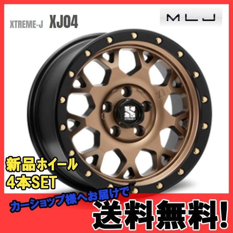 【新品未使用品】MLJ エクストリームJ XJ04 4本セット