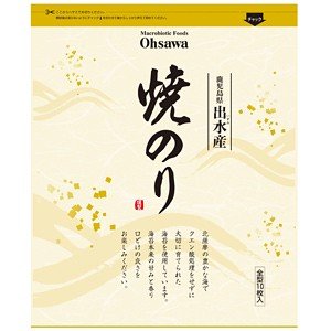 焼のり(鹿児島産) 全形10枚｜オーサワジャパン  取寄せ