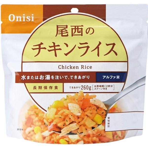 尾西食品 尾西のチキンライス 100g