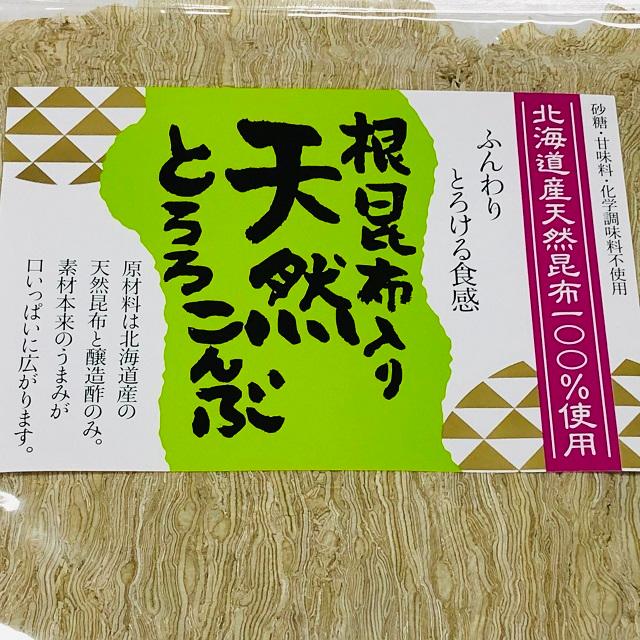 ふんわりとろける食感＜北海道産昆布使用＞根昆布入り天然とろろこんぶ　４０ｇ