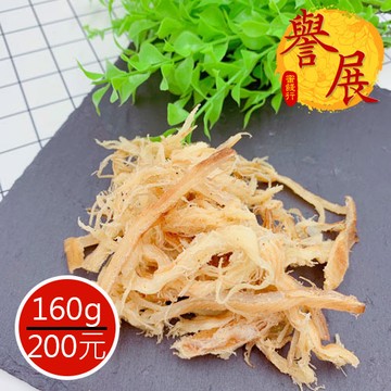 【譽展蜜餞】碳烤魷魚絲 160g/200元