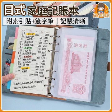 隔日到貨🍐記賬本 活頁記賬本 ins風記賬本 家庭記賬本 收入支出記賬 計劃本 多功能理財本 ins高顏值家庭記帳本