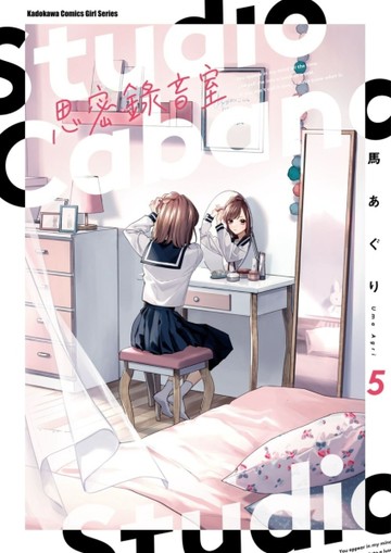 Studio Cabana 思密錄音室（5）