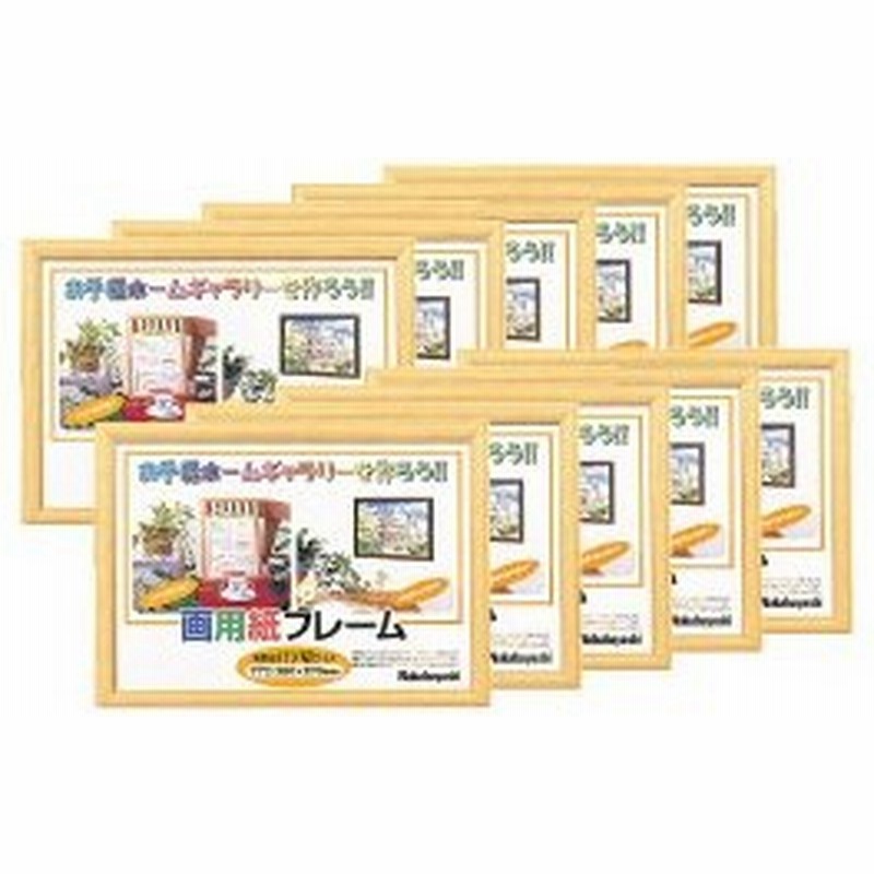 画用紙フレーム 八ツ切 10枚 ナカバヤシ フ Gw 101 L 教育施設限定商品 Ed 通販 Lineポイント最大0 5 Get Lineショッピング
