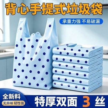 小店上新🥭特厚波點印花免撕垃圾袋大號廚房背心手提式宿舍家用高顏值袋子MP