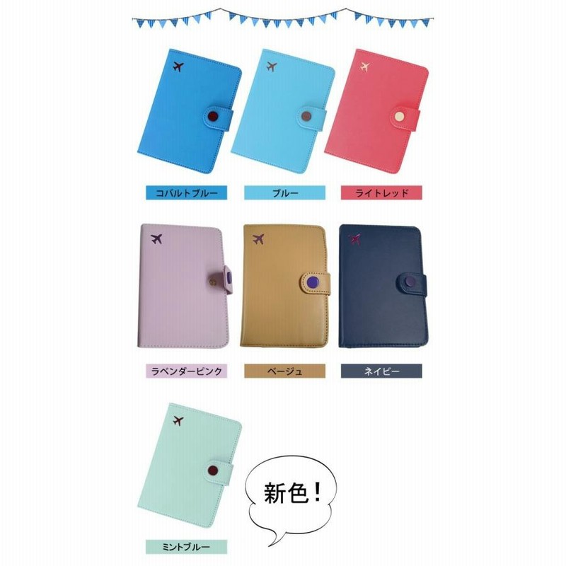 Gpt パスポートカバー ケース 手帳型 レザー調 飛行機マーク 海外旅行 旅行 トラベルグッズ おしゃれ シンプル 可愛い アウトレット 4点迄メール便ok Gu1a4 通販 Lineポイント最大0 5 Get Lineショッピング