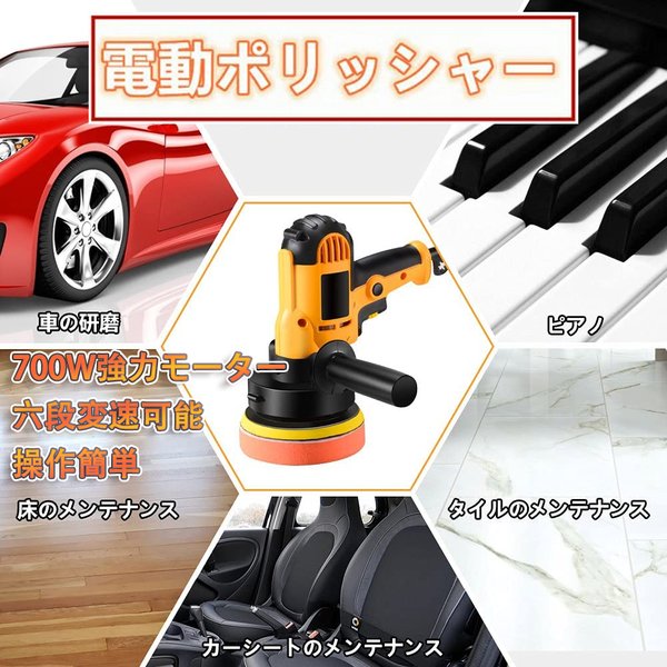 宅配便配送 電動ポリッシャー 簡単操作 ワックス掛け 研磨 強力モーター