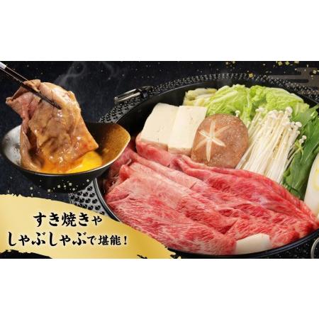 ふるさと納税 国産和牛特上肩すき焼き用 600ｇ 大阪府高槻市