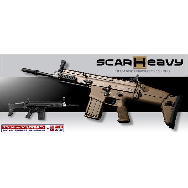 パーツばら売り】東京マルイ 次世代電動ガン SCAR-H [ 税抜2625