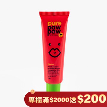Pure Paw Paw 澳洲神奇萬用木瓜霜-櫻桃香 15g
