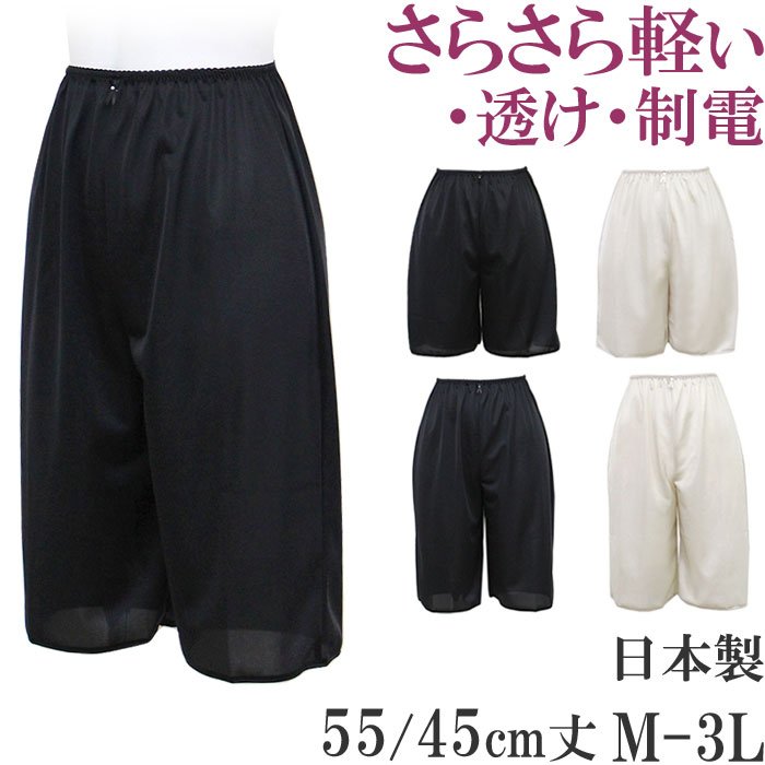 ペチコート パンツ ロング ペチパンツ ロング インナー レディース [M:1/2] ペチパンツ 大きいサイズ 3l ll L M 45cm丈/55cm丈  ペチコート キュロット 通販 LINEポイント最大0.5%GET | LINEショッピング