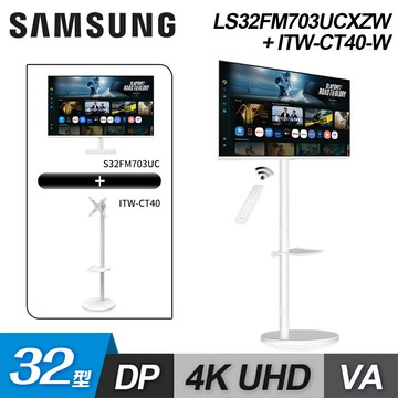 【SAMSUNG 三星】32型 4K FollowMe 移動式螢幕組｜白色【三井3C】