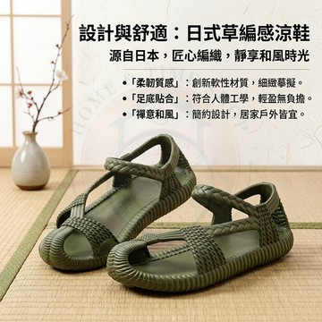 【🔥台灣出貨】✨2026日系草編風涼鞋 男款防滑軟底拖鞋 戶外沙灘鞋 居家兩穿涼拖 亞麻質感 輕便舒適 復古男鞋 涼拖
