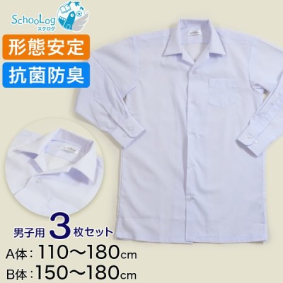 開襟シャツ スクールシャツ 男子 半袖 110cma 180cmb 学生服 ワイシャツ 小学校 小学生 中学生 制服 シャツ 形態安定 ノーアイロン Yシャツ A体 B体 通販 Lineポイント最大get Lineショッピング