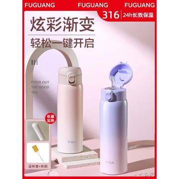 富光帶吸管保溫杯2024新款女士大學生高顏值316孕婦產婦成人水杯