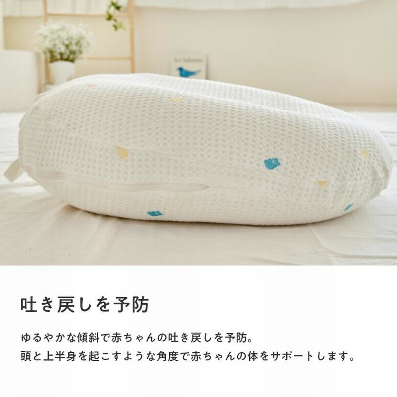 ロトトクッション エアメッシュ 赤ちゃん ベビー Rototobebe イブル 吐き戻し防止 コットン Cカーブ 洗える 綿 通気性 寝かしつけ 大きい 新生児 ベビーベッド クッション 出産祝い カバー 枕 授乳クッション プレゼント お昼寝クッション 背中スイッチ